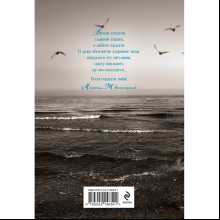 Книга "Женщины. Любовь коротко", Михаил Жванецкий