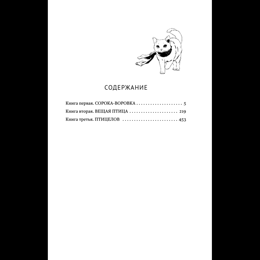 Книга "Хроники Заводной птицы", Харуки Мураками - 6