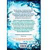 Книга "Опасная дружба (#2)", Катя Брандис - 6