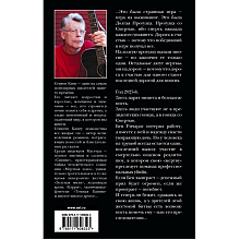 Книга "Долгая Прогулка. Бегущий человек", Стивен Кинг