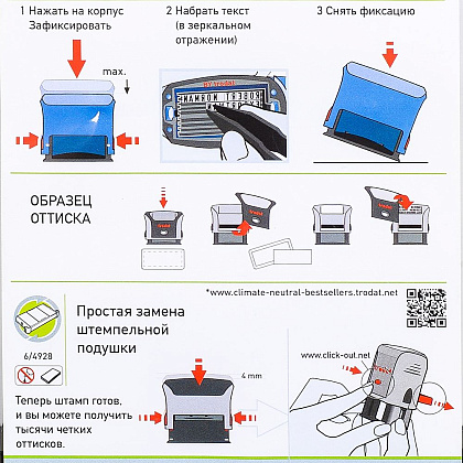 Самонаборный семистрочный штамп "4928 Typo" - 2