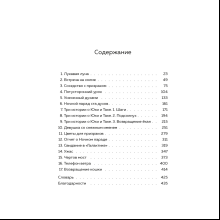 Книга "100 легенд Токийского кафе призраков", Джулиан Седжвик, Тиэ Куцувада