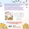 Книга "Цветочный сон котика Соры", Нацуки - 2