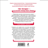 Книга "Двойник с Лунной дамбы (формат клатчбук)", Содзи Симада - 2