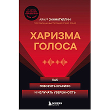 Книга "Психология влияния. Как научиться убеждать и добиваться успеха", Роберт Чалдини