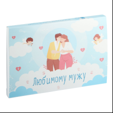 Шоколад молочный "Премьера. Любимому мужу", 120 г