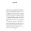 Музыка. 3 класс. План-конспект уроков, Горбунова М. Б., Аверсэв - 2