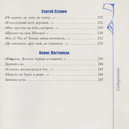 Книга "Серебряный век. Избранное" (книга+футляр), Анна Ахматова, Константин Бальмонт, Андрей Белый - 11