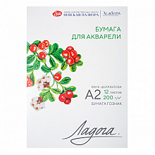 Блок бумаги для акварели "Ладога", 100% целлюлоза, А2, 200 г/м2, 12 листов, среднее зерно