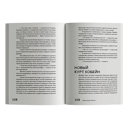 Книга  "Эффект фрейминга, Как управлять вниманием потребителя в цифровую эпоху?", Фрэнсис де Верикур, Кеннет Кьюкер, Виктор Майер-Шенбергер - 3