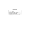 Книга "Девять лжецов", Харуо Юки - 4