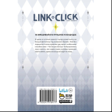 Книга "Link Click. Агент времени. Том 1", Ли Хаолин