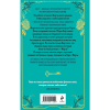 Книга "Похоронные дела Харта и Мёрси", Меган Баннен - 2