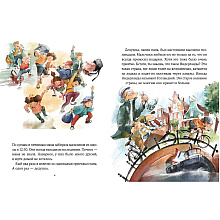Книга "Однажды в Симплвельде", Наталья Ремиш