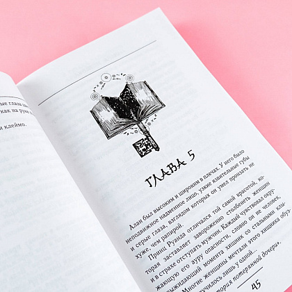 Книга "Я стала злодейкой любовного романа", Кира Иствуд - 3