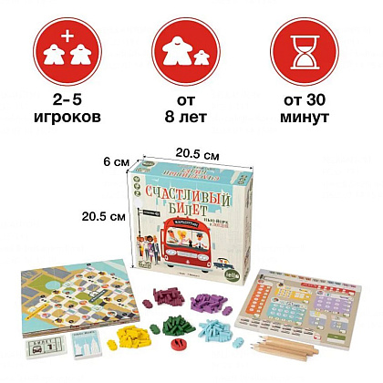 Игра настольная "Счастливый билет. Нью-Йорк и Лондон" - 2