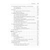 Книга "Внутреннее устройство Linux. 3-е изд.", Брайан Уорд - 9