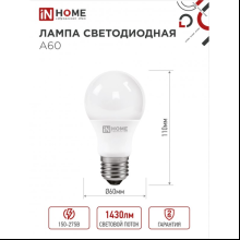 Лампа светодиодная In Home LED A-60-VC, груша, 12Вт, E27