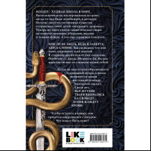 Книга "Приятный кошмар" (Цикл Академия Колдер #1), Вульф Т.