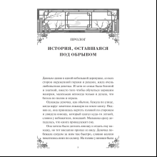 Книга "Книжная лавка грёз", Со Сорим