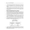 Книга "Объектно-ориентированное программирование в С++. Классика Computer Science", Роберт Лафоре - 4