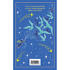 Книга "Маленький принц (подарочное издание)", Антуан де Сент-Экзюпери - 2