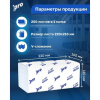 Полотенца бумажные  PROtissue V - сложение 200 листов, 2 слоя, 100% целлюлоза - 4