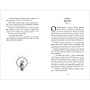 Книга "Первоклассный адвокат. Том 1", Му Сули - 2