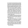 Ежедневник "Хулендарь 2.0 Капитальные перемены", Алексей Марков - 3