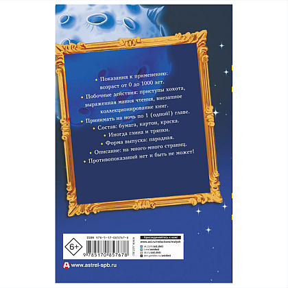 Книга "Все приключения кота да Винчи", Катя Матюшкина - 11