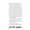 Книга "Тайна Даркмур-Холла. Проклятие четырёх ветров", Нина Шевелинг - 10