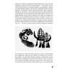Книга "Бог, которого не было. Черная книга. Книга 2", Алексей Френкель - 8
