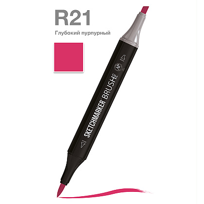 Маркер перманентный двусторонний "Sketchmarker Brush", R21 глубокий Пурпурный