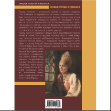 Книга "Великие русские художники"