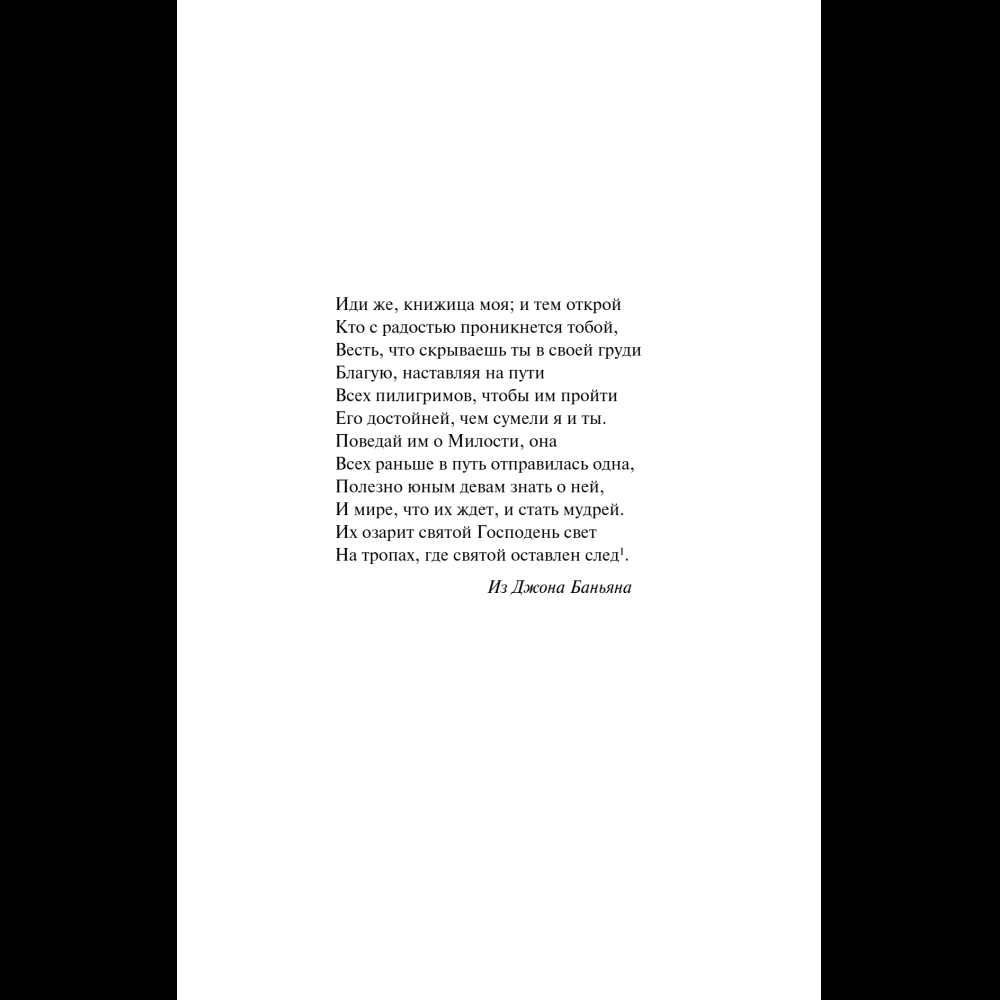 Книга "Магистраль. Колл. Маленькие женщины" (Подарочное издание), Луиза Мэй Олкотт - 9