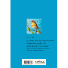Книга "Книга для записи рецептов" (Птица на голубом небе)