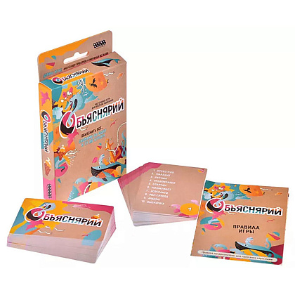 Игра настольная "Объяснярий" - 2