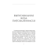 Сучасная беларуская лiтаратура. Размова з люстэркам. Жаночая навела, Аверсэв - 2