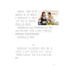 Книга "Reading China. Моя счастливая жизнь. Уровень 1" - 8