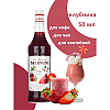 Сироп "Monin" Клубника, 50 мл - 2