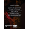 Книга "Поднятие уровня в одиночку. Solo Leveling. Том 7 (вебтун)", Чхугон - 2