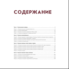 Книга "Рисунок. Учебное пособие"