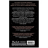Книга "Однажды разбитое сердце", Стефани Гарбер - 11