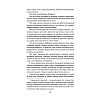 Книга "Дикая охота короля Стаха", Владимир Короткевич - 6