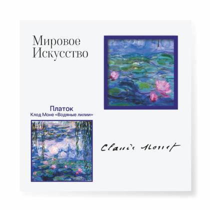 Платок "Водяные лилии", Клод Моне, 90х90 см, искусственный шелк, разноцветный - 2