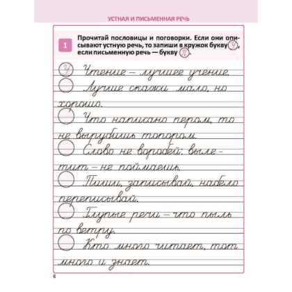 Книга "Комплексный тренажер. Русский язык 2 класс", Наталья Барковская - 3