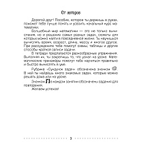 Математика. 4 класс. Моя математика. Рабочая тетрадь. Часть 1, Герасимов В.Д., Лютикова Т.А., Герасимова Г.В., Аверсэв