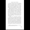 Книга "Падение Башни Искушения", Ду Аньинь - 21