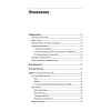 Книга "SQL. Pocket guide, 4-е изд.", Элис Жао - 2
