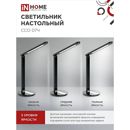Светильник настольный "LED ССО 07Ч", черный, светодиодный - 4